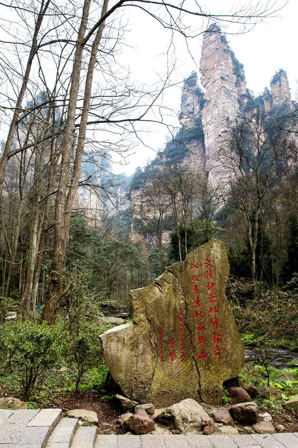 Zhangjiajie Park Sign