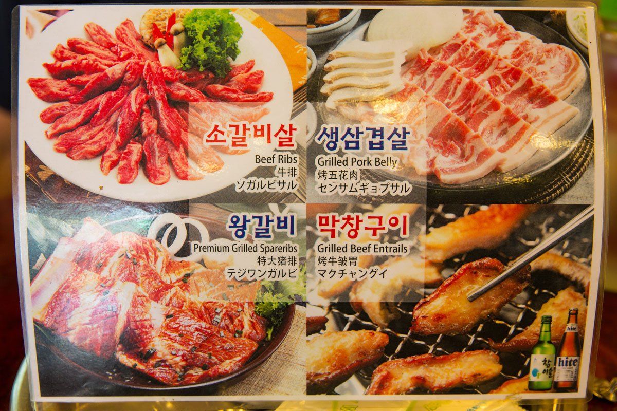 Korean Barbecue Menu