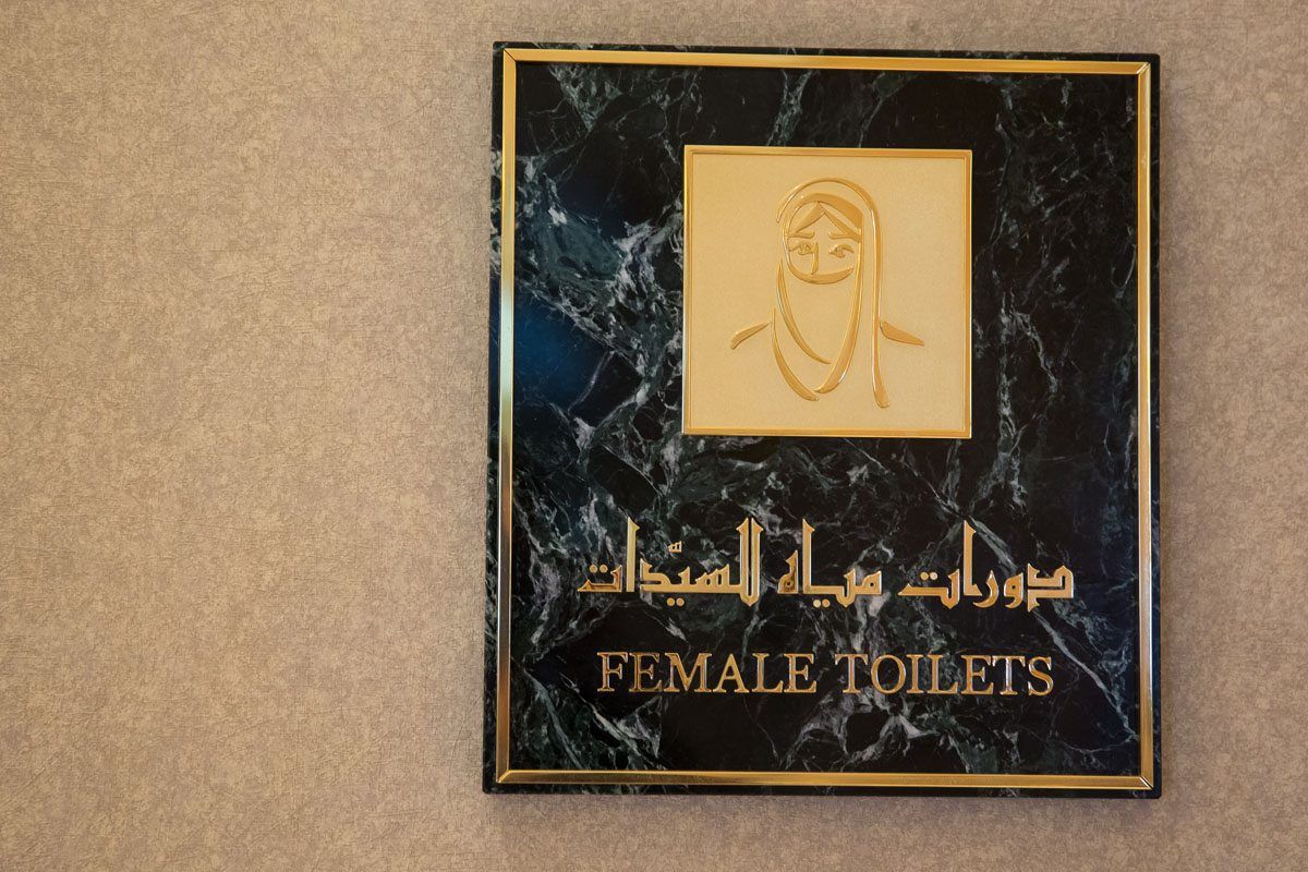 Female bathroom UAE