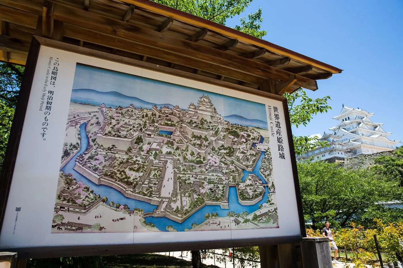 Himeji Castle Entrance Sign