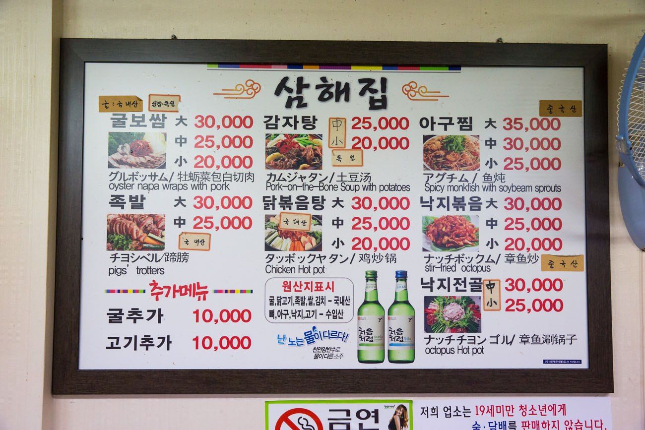 Korean Menu