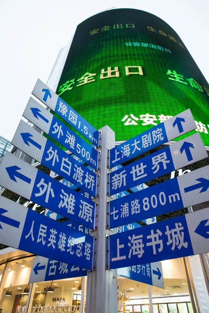 Chinese Street Signs