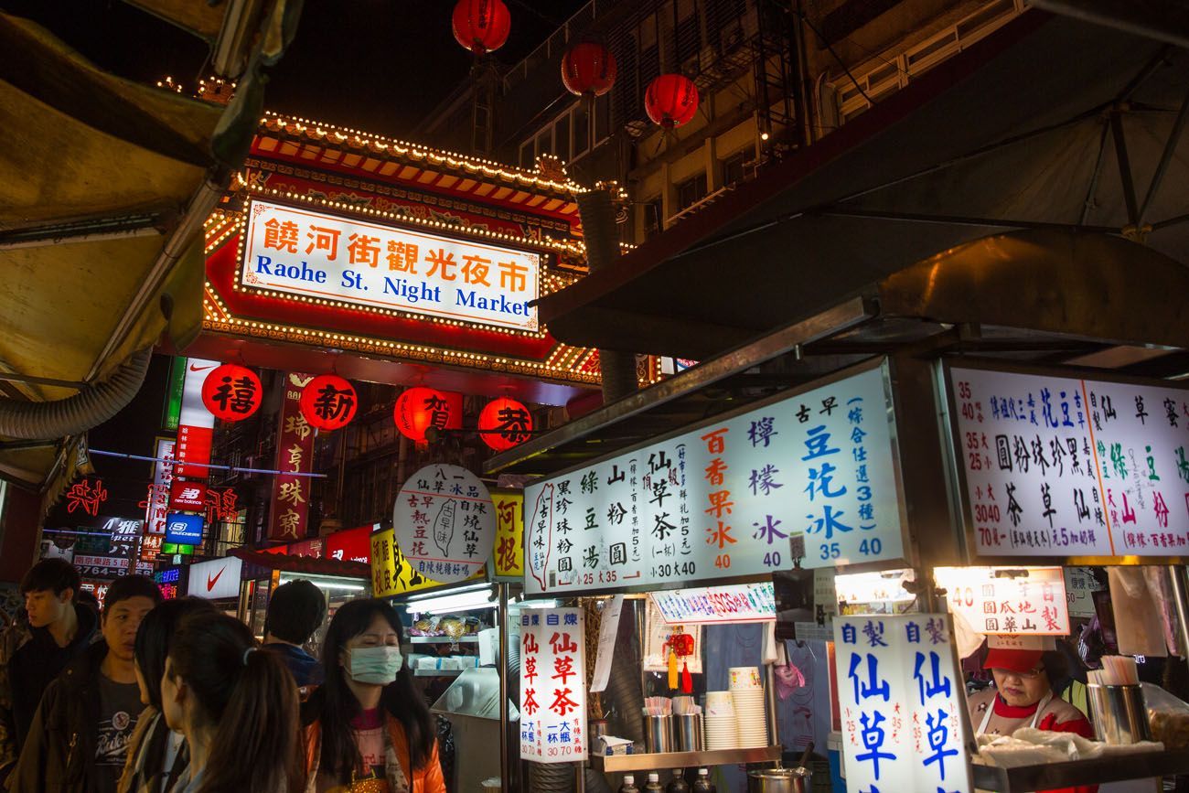 Raohe Night Market Sign